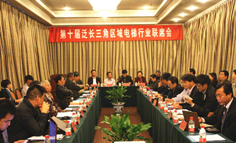 中聯(lián)迅杰董事長(zhǎng)李雅鴻出席第十屆泛長(zhǎng)三角區(qū)域電梯行業(yè)聯(lián)席會(huì)