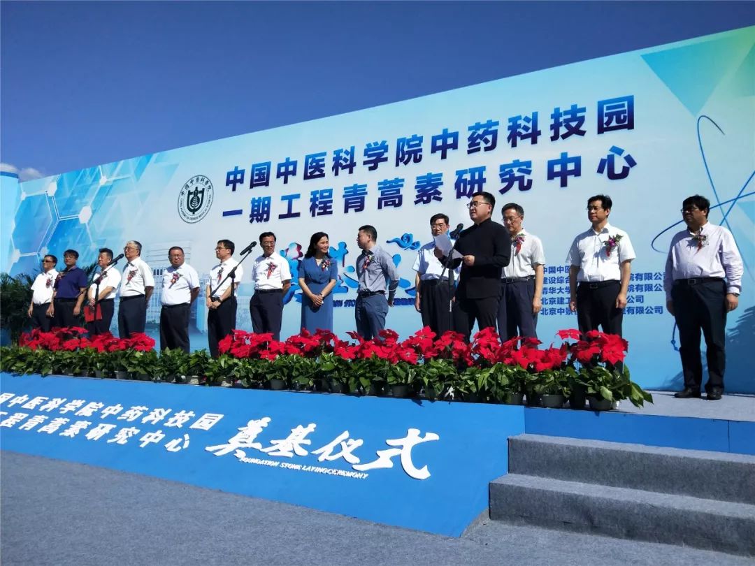 中國中醫(yī)科學院中藥科技園一期工程青蒿素研究中心項目_