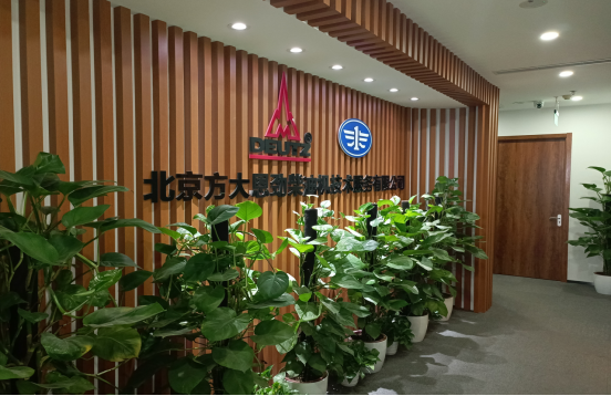 北京方大恩勁柴油機技術(shù)服務(wù)有限公司辦公室裝修工程_