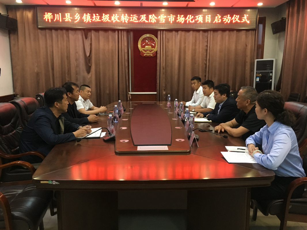 樺川縣鄉(xiāng)鎮(zhèn)垃圾收轉(zhuǎn)運(yùn)及除雪咨詢服務(wù)項(xiàng)目_