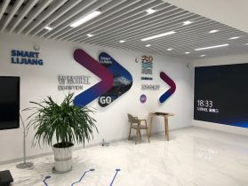 麗江市委宣傳部&ldquo;智慧麗江&rdquo;城市大腦建設(shè)設(shè)備購(gòu)置項(xiàng)目