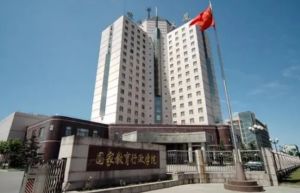 國家教育行政學(xué)院校園一卡通系統(tǒng)工程