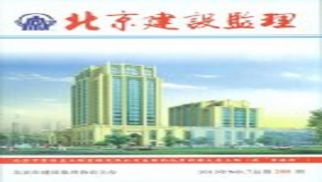 中景管理公司監(jiān)理&ldquo;新疆大廈&rdquo;工程獲得中國建設工程&ldquo;魯班獎&rdquo;