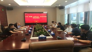  廣東（高譚）紅色示范區(qū)項目團隊到訪中景恒基投資集團