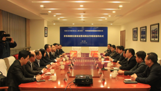 中景恒基集團(tuán)與張家口宣化區(qū)人民政府簽訂京張奧園區(qū)建設(shè)運(yùn)營(yíng)戰(zhàn)略協(xié)議