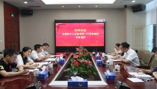 住建部中心黨委領(lǐng)導(dǎo)蒞臨中景恒基進(jìn)行黨建工作調(diào)研指導(dǎo)