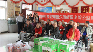 中景恒基投資集團(tuán)夕陽(yáng)情敬老院公益活動(dòng)