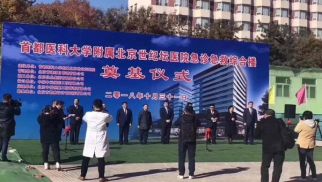 喜訊 | 中景管理公司中標(biāo) &ldquo;首都醫(yī)科大學(xué)附屬北京世紀(jì)壇醫(yī)院急診急救綜合樓建設(shè)工程項(xiàng)目&rdquo;