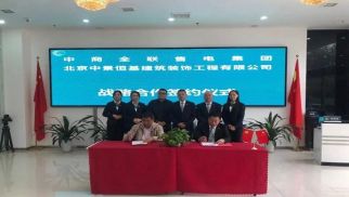中景裝飾公司與中商全聯(lián)售電集團(tuán)簽署戰(zhàn)略合作協(xié)議