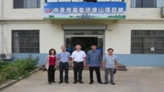 集團(tuán)領(lǐng)導(dǎo)視察指導(dǎo)徐山項(xiàng)目