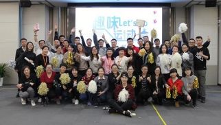 中景恒基第二屆趣味運(yùn)動(dòng)會(huì)圓滿落下帷幕