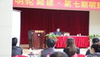 明輪講壇暨環(huán)喜瑪拉雅建筑田野考察啟動(dòng)儀式西寧揭幕  《光明日?qǐng)?bào)》特約記者全程隨團(tuán)采訪報(bào)道