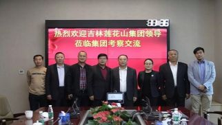 吉林蓮花山領(lǐng)導(dǎo)到訪中景恒基投資集團(tuán)