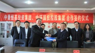 集團(tuán)與中環(huán)國投控股集團(tuán)公司全面合作協(xié)議正式簽訂