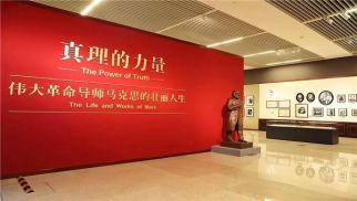 中景恒基黨支部組織參觀&ldquo;真理的力量&mdash;&mdash;紀(jì)念馬克思誕辰200周年主題展覽&rdquo;