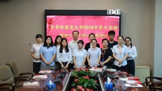 紅七月|中景恒基黨支部開展&ldquo;悟初心、守初心、踐初心&rdquo;主題黨日活動