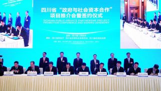 &ldquo;眉山現(xiàn)代工業(yè)新城&rdquo;簽約成為四川省PPP試點(diǎn)項(xiàng)目