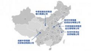 熱烈慶祝中景恒基投資集團(tuán)五大區(qū)域總部成立