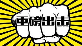 中景恒基投資集團(tuán)跟投優(yōu)客工場C輪融資