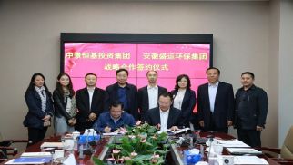 中景恒基投資集團(tuán)與安徽盛運環(huán)保集團(tuán)簽署戰(zhàn)略合作協(xié)議